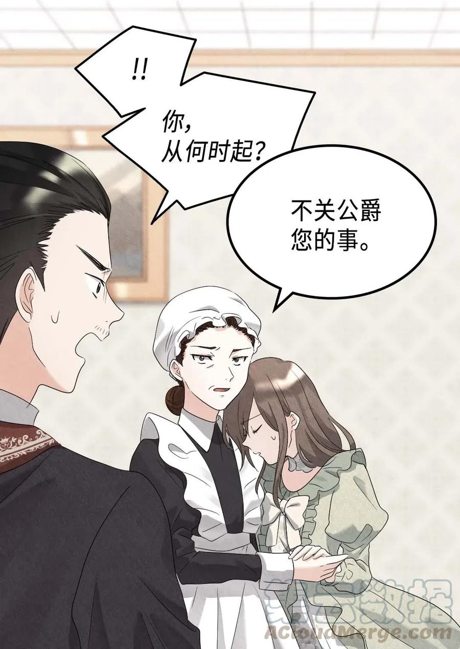 046劫持-双胞胎兄妹的父皇是宠娃狂魔-Aidera,Nicca,Suon,Redicestudio,极直社（第25张）