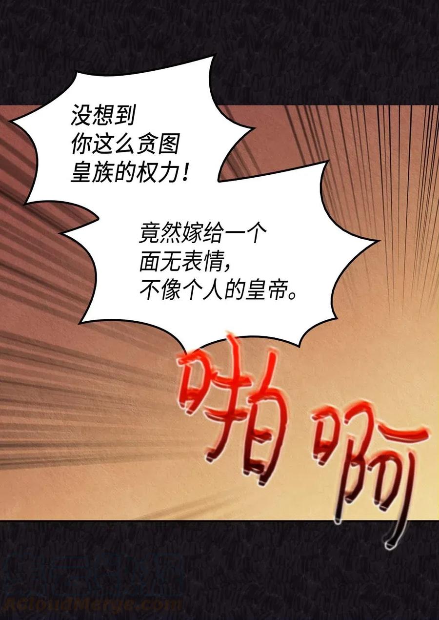 046劫持-双胞胎兄妹的父皇是宠娃狂魔-Aidera,Nicca,Suon,Redicestudio,极直社（第21张）
