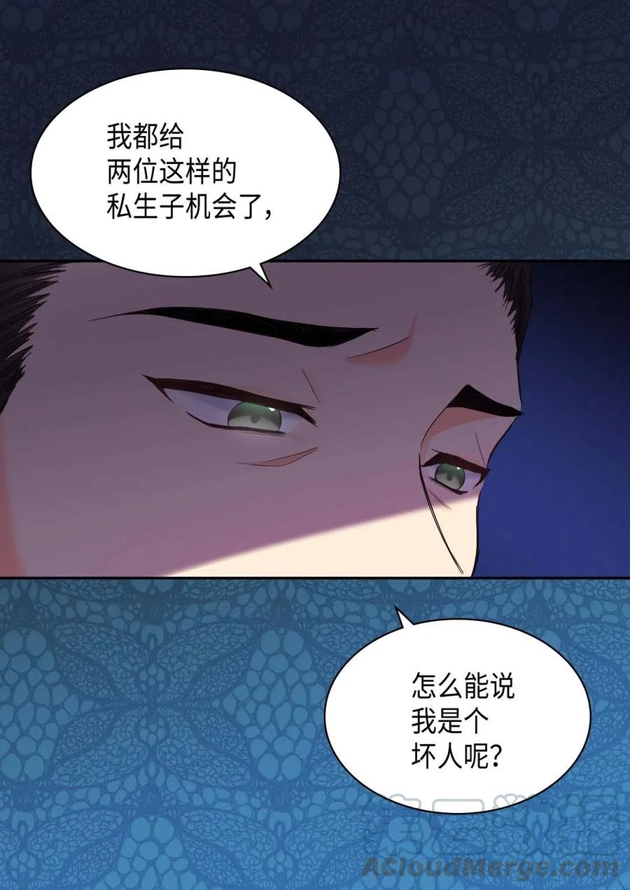 047公爵的计划-双胞胎兄妹的父皇是宠娃狂魔-Aidera,Nicca,Suon,Redicestudio,极直社（第17张）