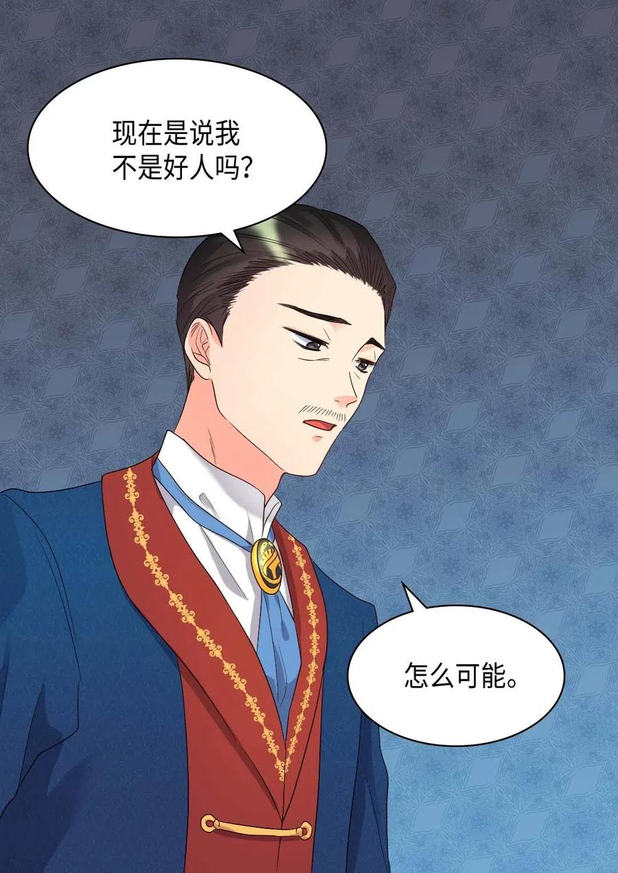 047公爵的计划-双胞胎兄妹的父皇是宠娃狂魔-Aidera,Nicca,Suon,Redicestudio,极直社（第16张）