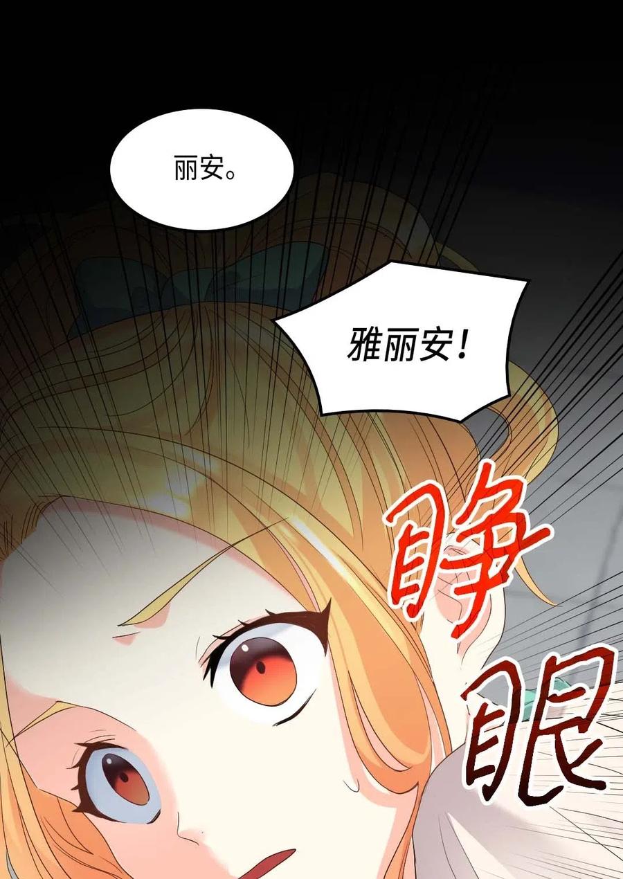 047公爵的计划-双胞胎兄妹的父皇是宠娃狂魔-Aidera,Nicca,Suon,Redicestudio,极直社（第4张）