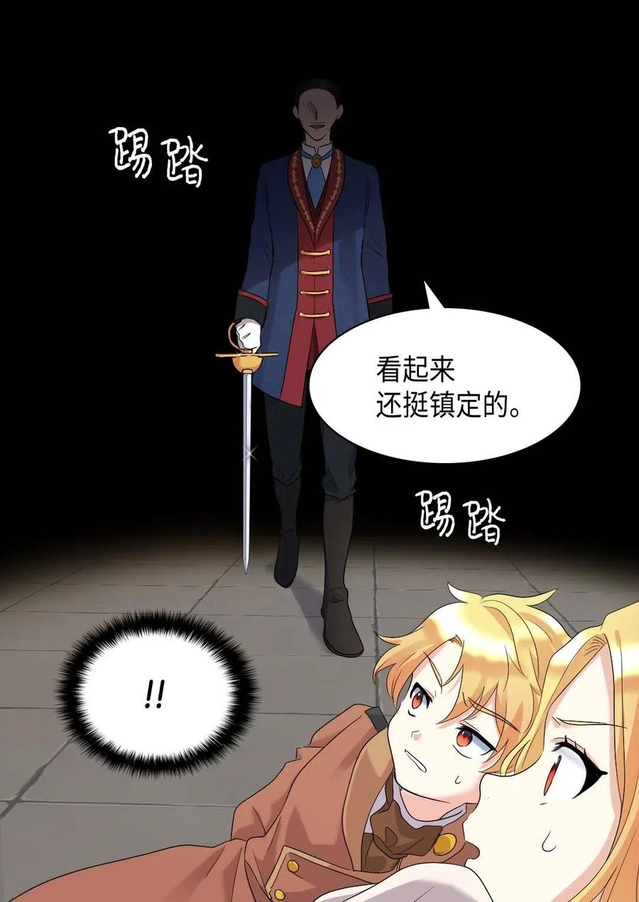 047公爵的计划-双胞胎兄妹的父皇是宠娃狂魔-Aidera,Nicca,Suon,Redicestudio,极直社（第8张）
