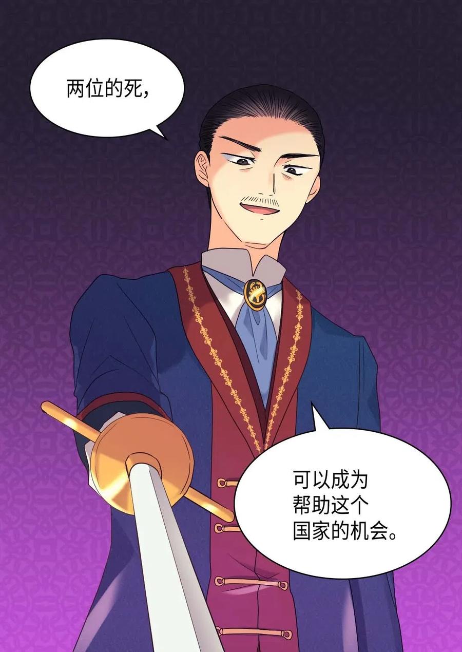 047公爵的计划-双胞胎兄妹的父皇是宠娃狂魔-Aidera,Nicca,Suon,Redicestudio,极直社（第19张）
