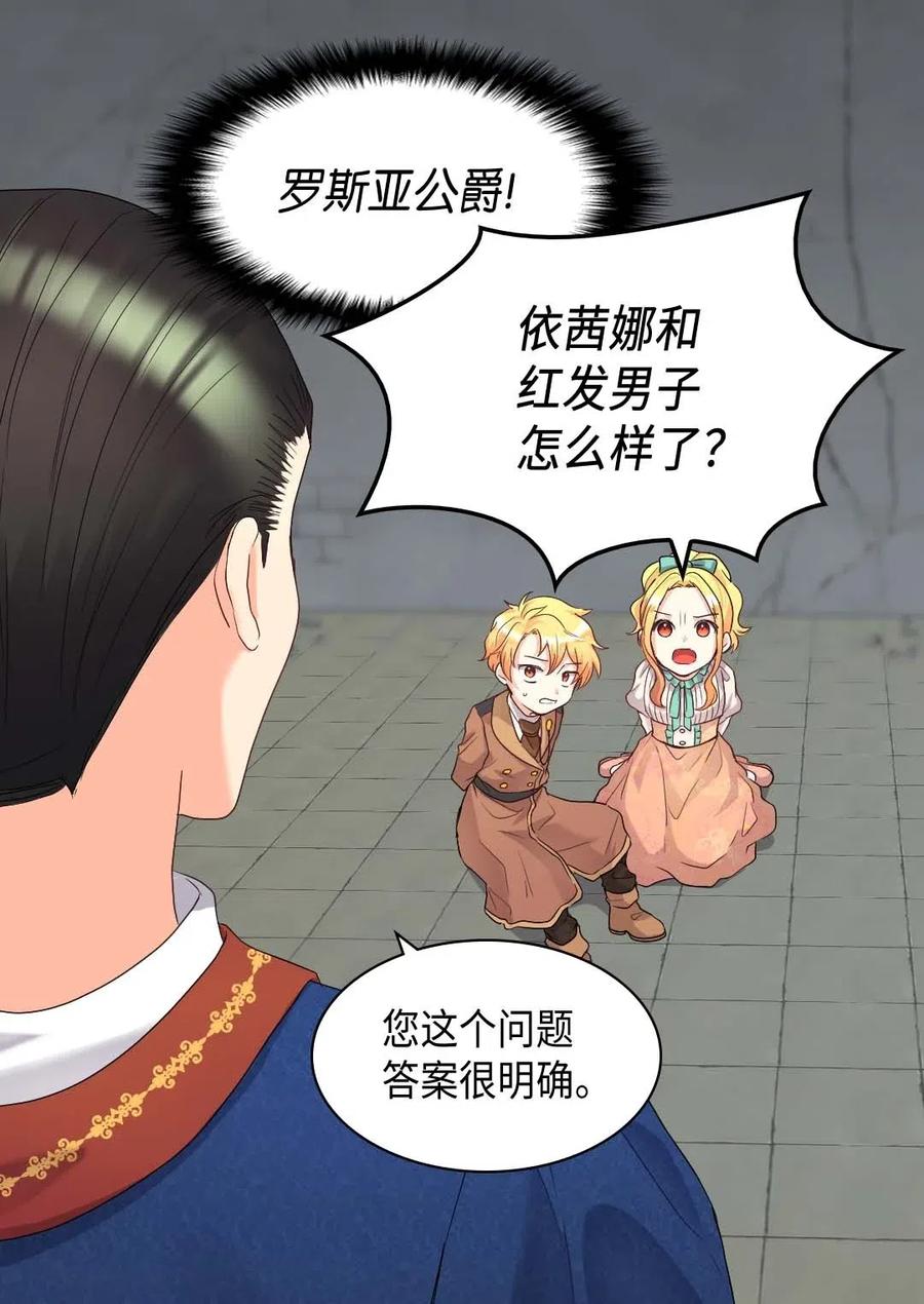 047公爵的计划-双胞胎兄妹的父皇是宠娃狂魔-Aidera,Nicca,Suon,Redicestudio,极直社（第10张）
