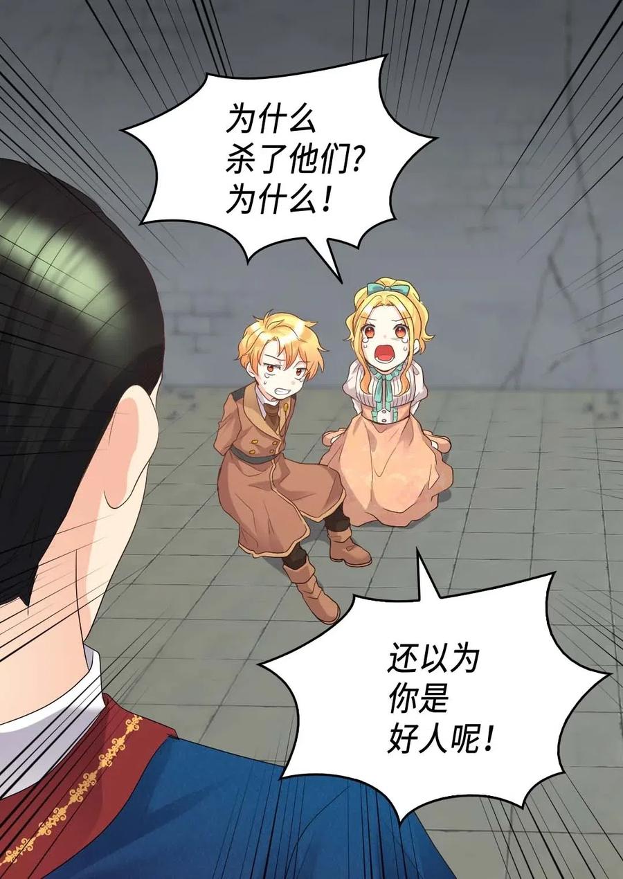 047公爵的计划-双胞胎兄妹的父皇是宠娃狂魔-Aidera,Nicca,Suon,Redicestudio,极直社（第15张）