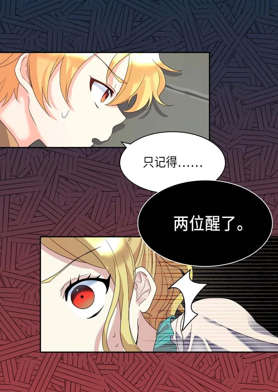 047公爵的计划-双胞胎兄妹的父皇是宠娃狂魔-Aidera,Nicca,Suon,Redicestudio,极直社（第7张）