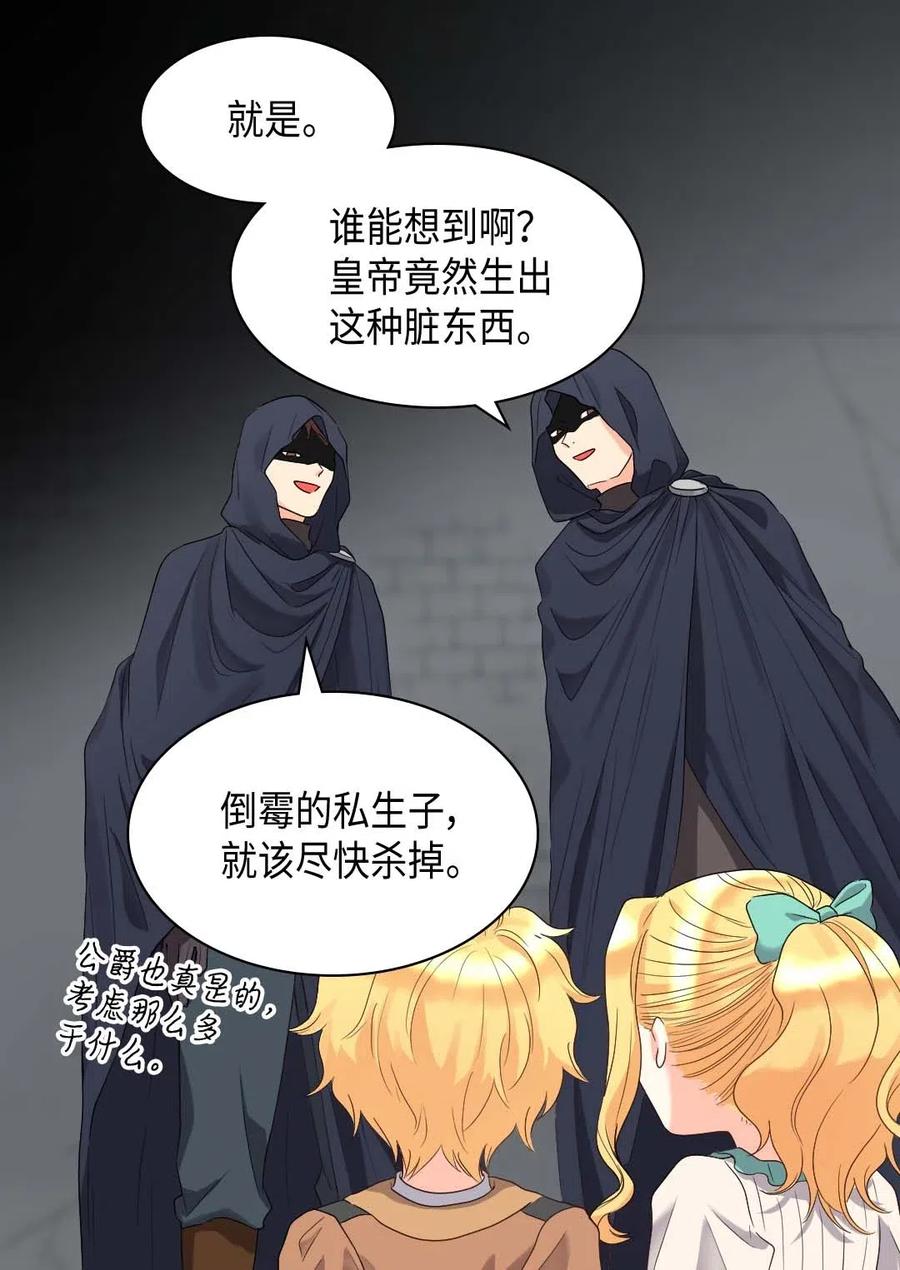 048关押-双胞胎兄妹的父皇是宠娃狂魔-Aidera,Nicca,Suon,Redicestudio,极直社（第38张）