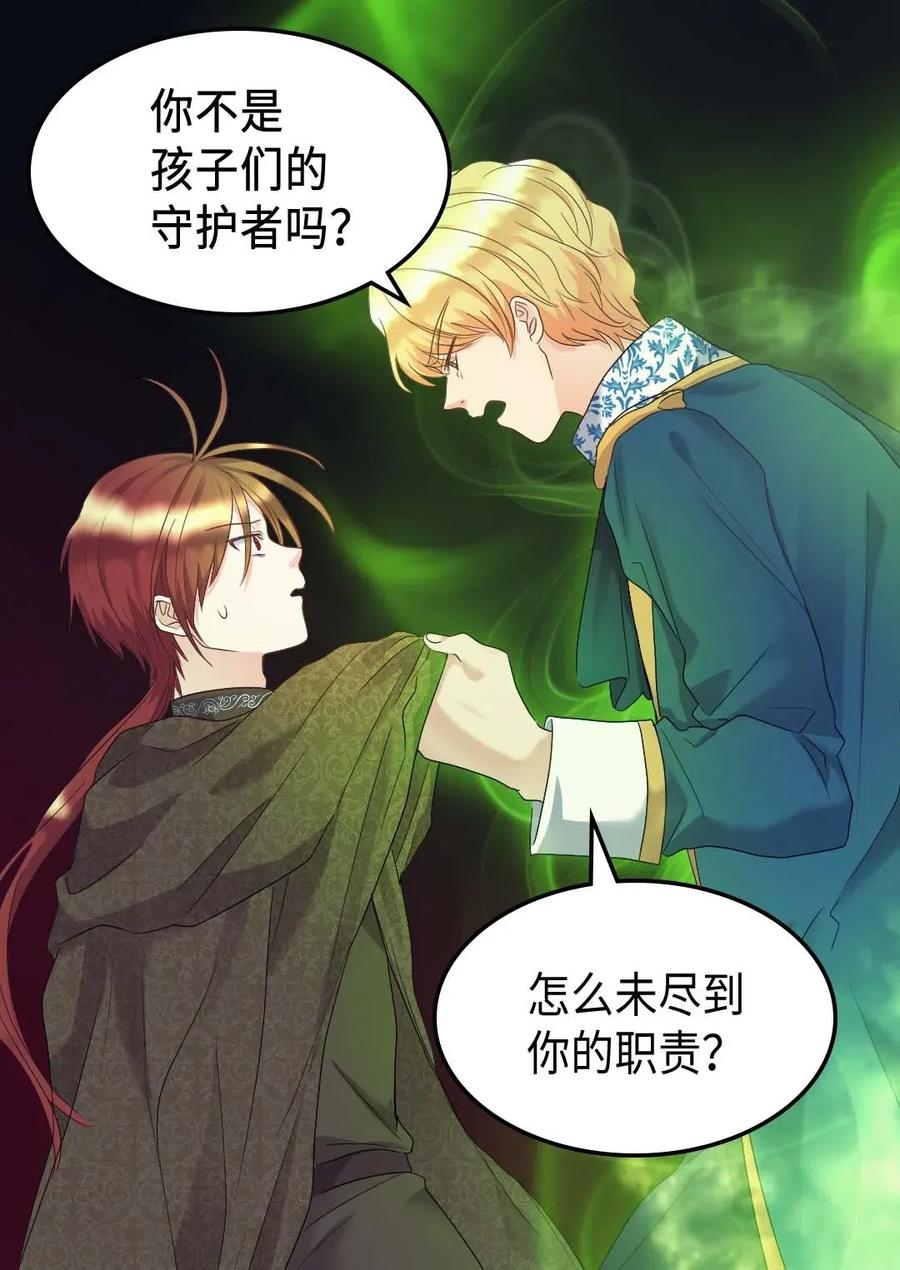 048关押-双胞胎兄妹的父皇是宠娃狂魔-Aidera,Nicca,Suon,Redicestudio,极直社（第8张）