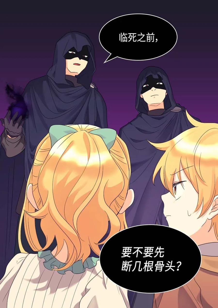 048关押-双胞胎兄妹的父皇是宠娃狂魔-Aidera,Nicca,Suon,Redicestudio,极直社（第44张）