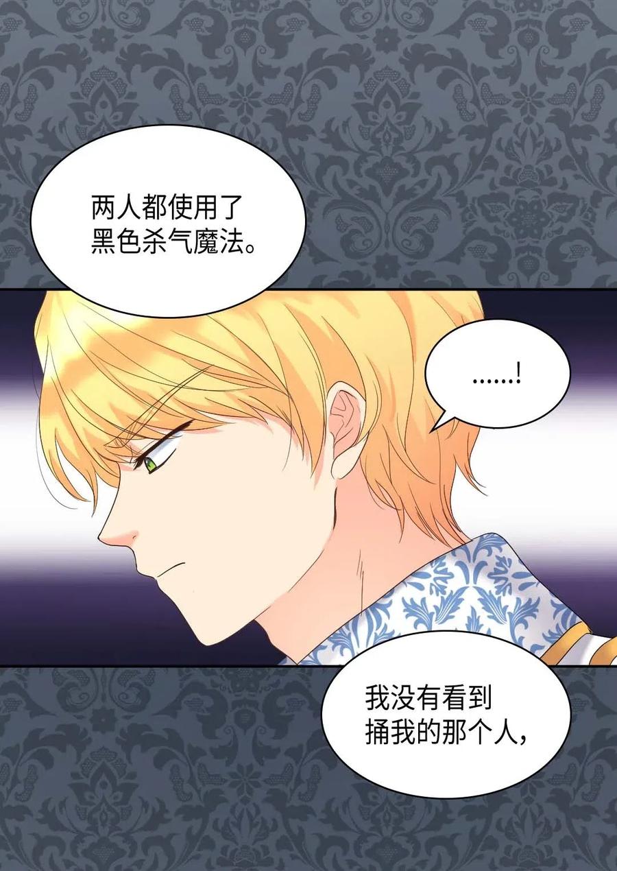 048关押-双胞胎兄妹的父皇是宠娃狂魔-Aidera,Nicca,Suon,Redicestudio,极直社（第14张）