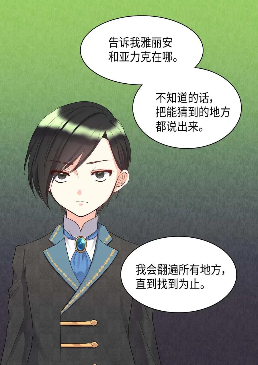 048关押-双胞胎兄妹的父皇是宠娃狂魔-Aidera,Nicca,Suon,Redicestudio,极直社（第58张）
