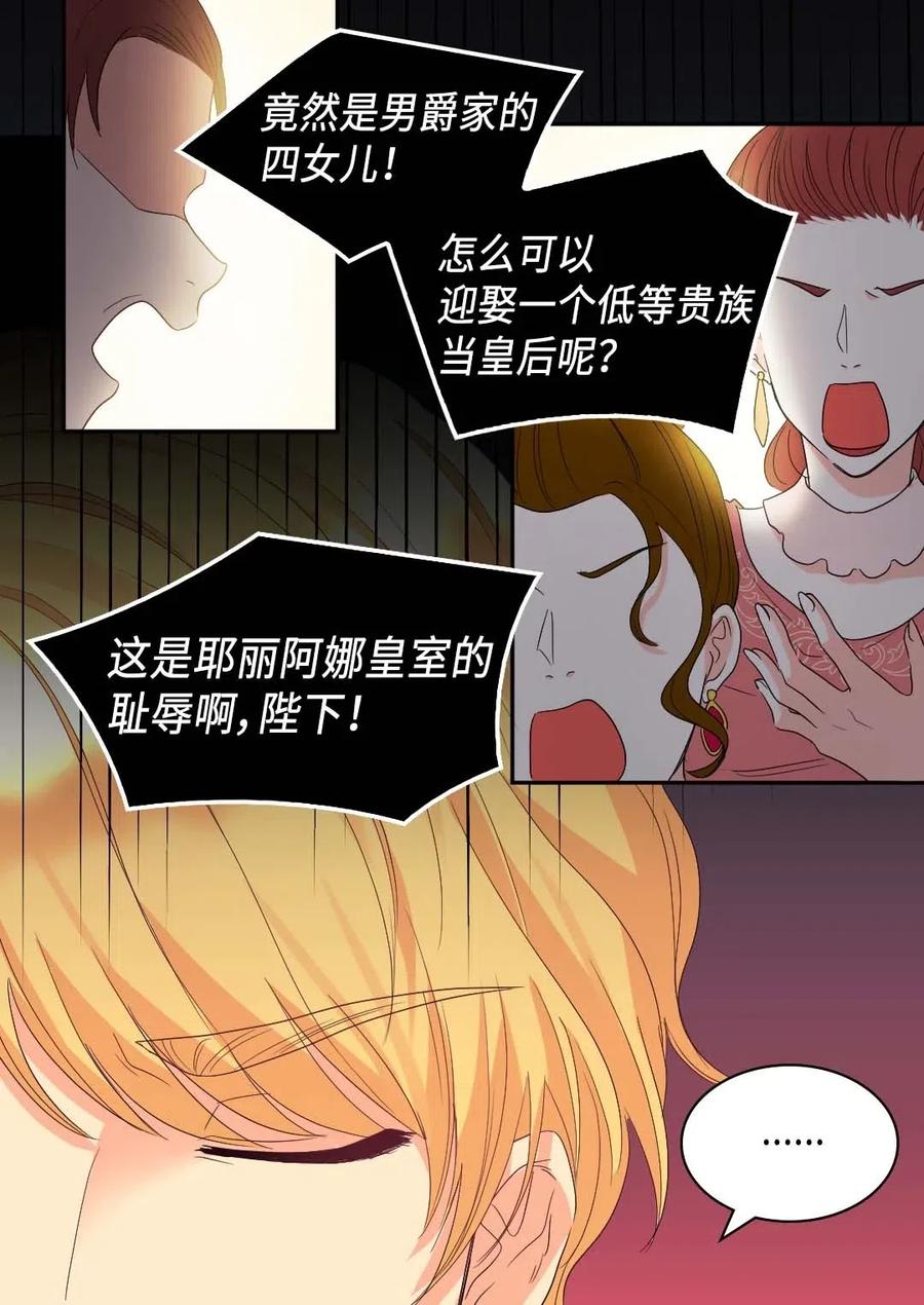 048关押-双胞胎兄妹的父皇是宠娃狂魔-Aidera,Nicca,Suon,Redicestudio,极直社（第48张）