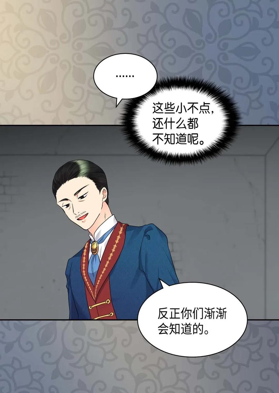 048关押-双胞胎兄妹的父皇是宠娃狂魔-Aidera,Nicca,Suon,Redicestudio,极直社（第32张）