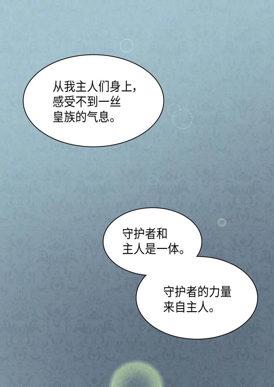 048关押-双胞胎兄妹的父皇是宠娃狂魔-Aidera,Nicca,Suon,Redicestudio,极直社（第10张）