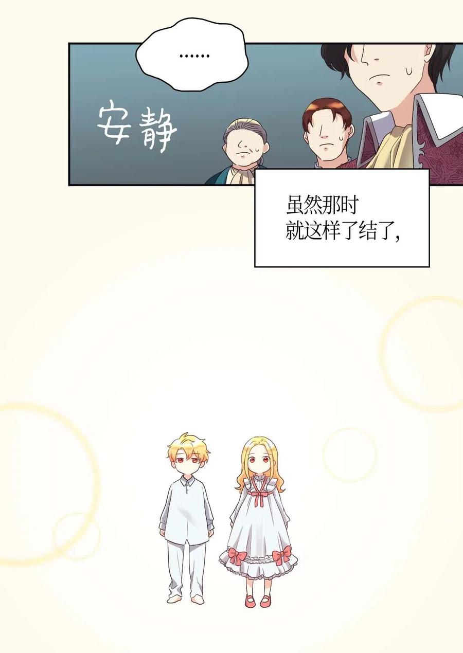 048关押-双胞胎兄妹的父皇是宠娃狂魔-Aidera,Nicca,Suon,Redicestudio,极直社（第51张）