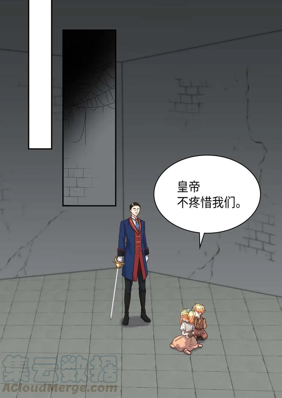 048关押-双胞胎兄妹的父皇是宠娃狂魔-Aidera,Nicca,Suon,Redicestudio,极直社（第29张）