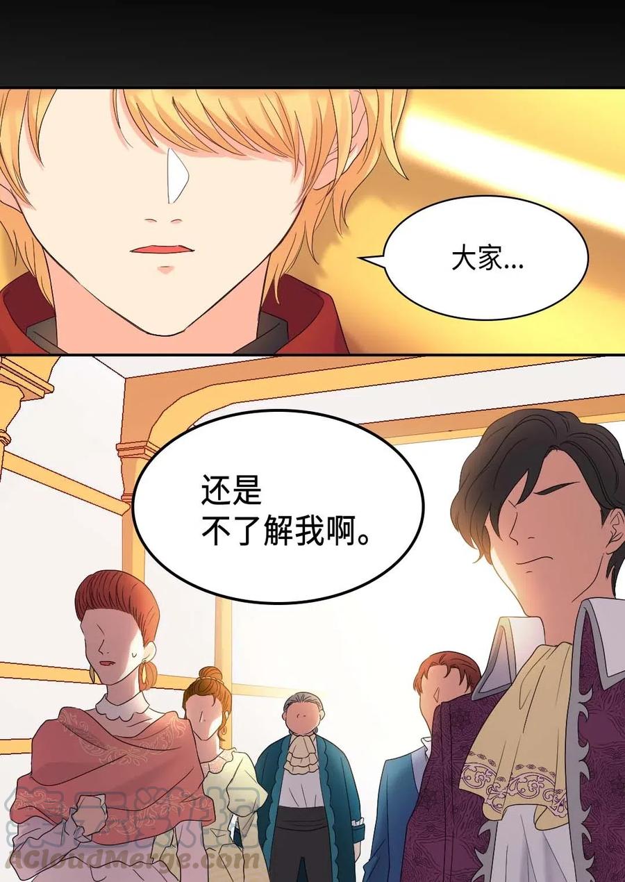 048关押-双胞胎兄妹的父皇是宠娃狂魔-Aidera,Nicca,Suon,Redicestudio,极直社（第49张）