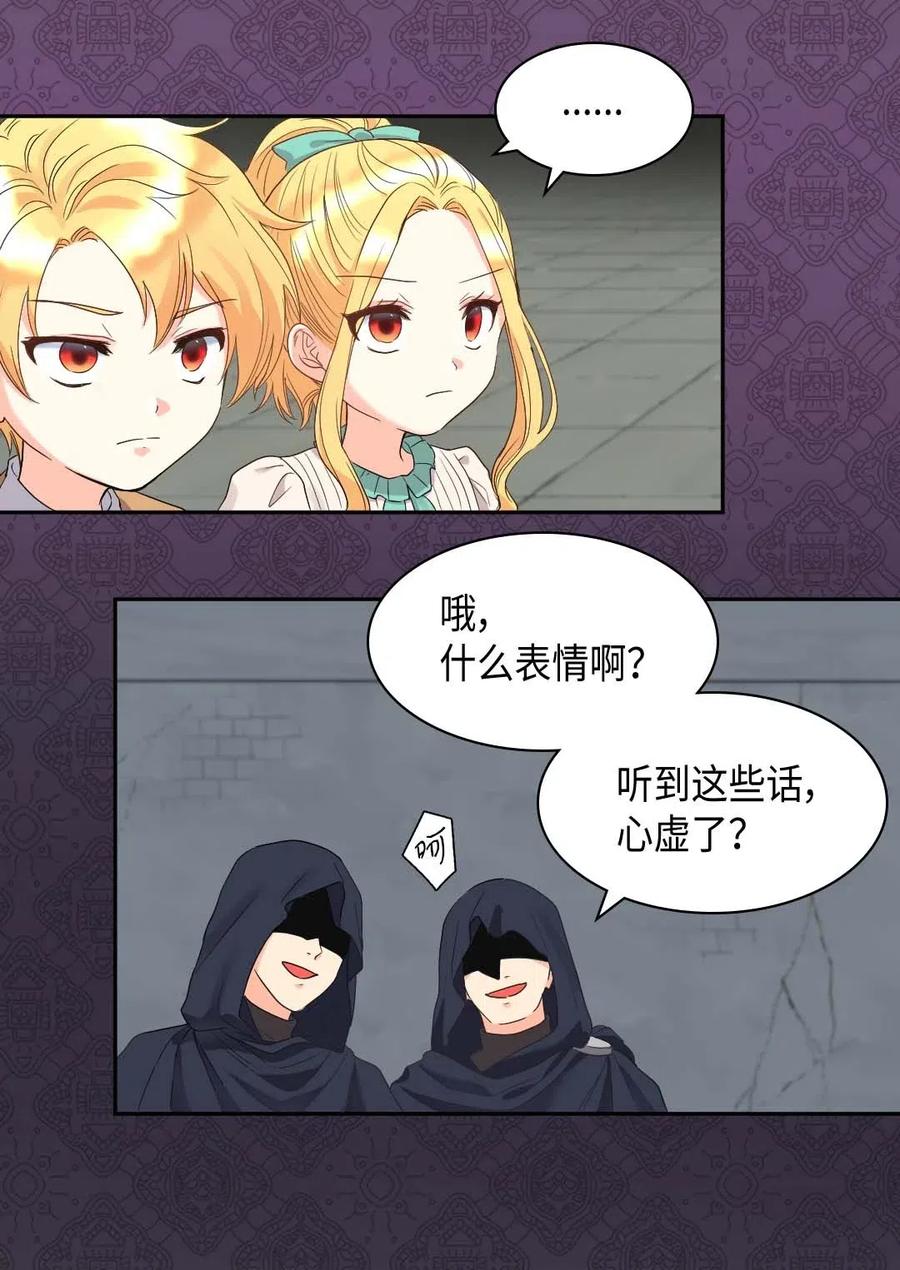 048关押-双胞胎兄妹的父皇是宠娃狂魔-Aidera,Nicca,Suon,Redicestudio,极直社（第39张）