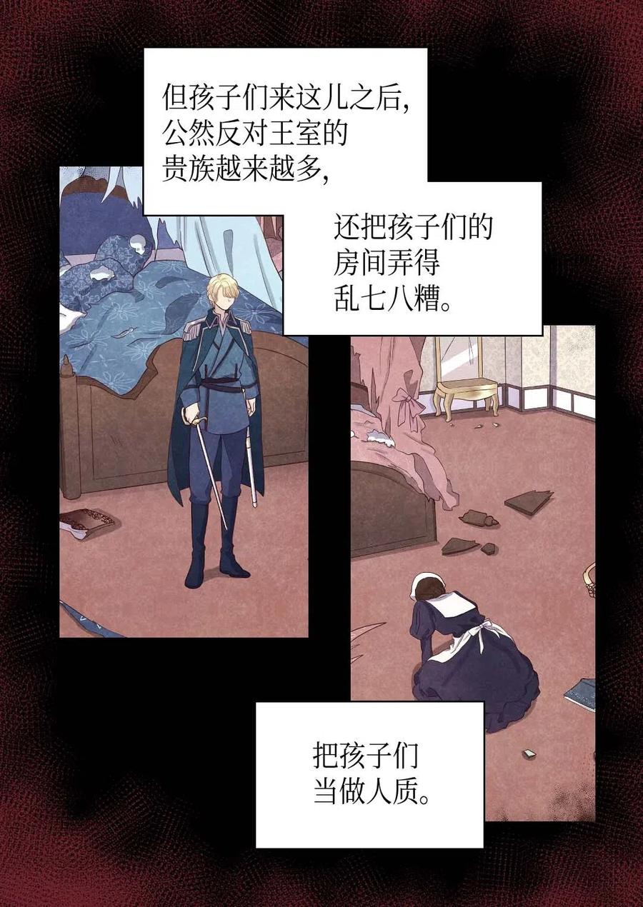 048关押-双胞胎兄妹的父皇是宠娃狂魔-Aidera,Nicca,Suon,Redicestudio,极直社（第52张）