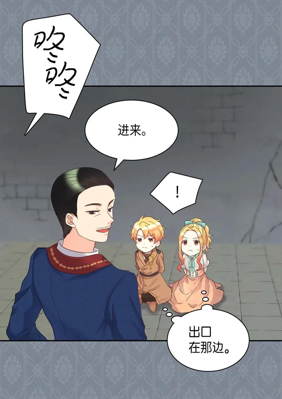 048关押-双胞胎兄妹的父皇是宠娃狂魔-Aidera,Nicca,Suon,Redicestudio,极直社（第34张）