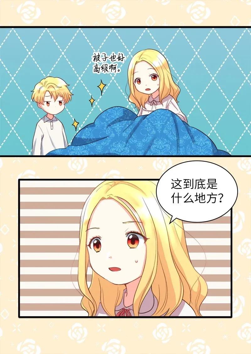 004来到皇宫-双胞胎兄妹的父皇是宠娃狂魔-Aidera,Nicca,Suon,Redicestudio,极直社（第8张）