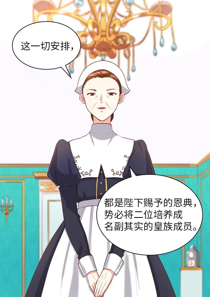 004来到皇宫-双胞胎兄妹的父皇是宠娃狂魔-Aidera,Nicca,Suon,Redicestudio,极直社（第38张）