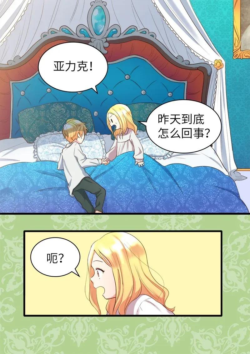 004来到皇宫-双胞胎兄妹的父皇是宠娃狂魔-Aidera,Nicca,Suon,Redicestudio,极直社（第6张）