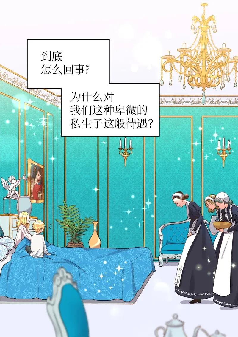 004来到皇宫-双胞胎兄妹的父皇是宠娃狂魔-Aidera,Nicca,Suon,Redicestudio,极直社（第22张）