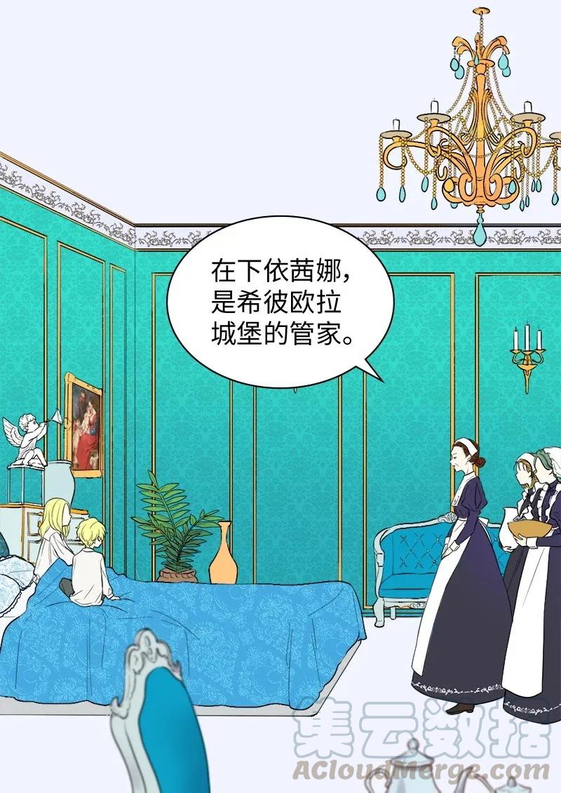 004来到皇宫-双胞胎兄妹的父皇是宠娃狂魔-Aidera,Nicca,Suon,Redicestudio,极直社（第17张）