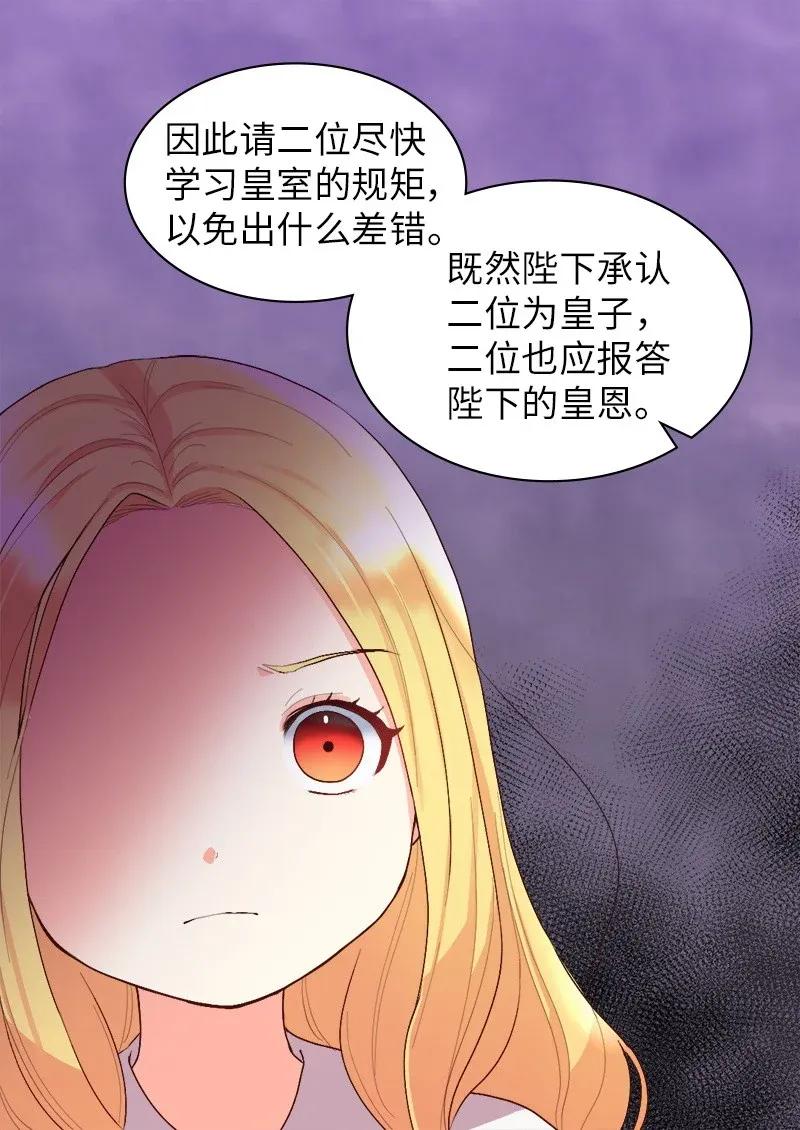 004来到皇宫-双胞胎兄妹的父皇是宠娃狂魔-Aidera,Nicca,Suon,Redicestudio,极直社（第39张）