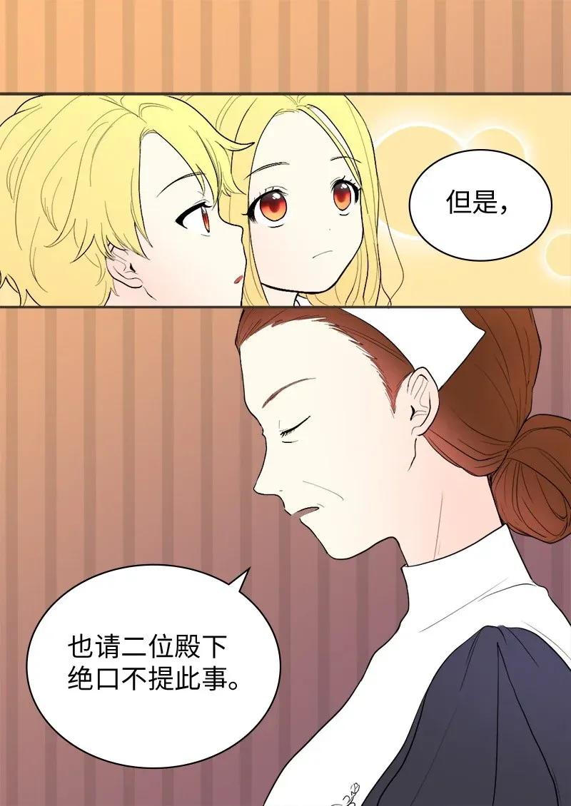 004来到皇宫-双胞胎兄妹的父皇是宠娃狂魔-Aidera,Nicca,Suon,Redicestudio,极直社（第34张）