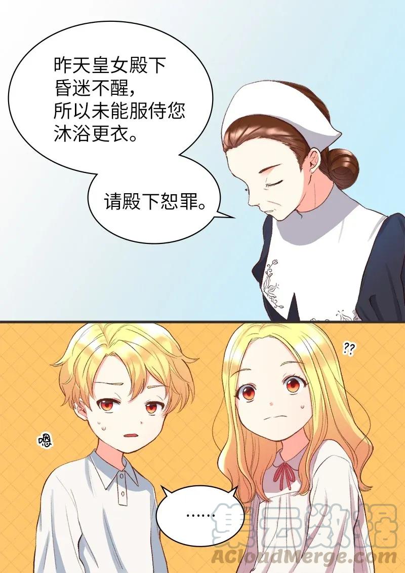 004来到皇宫-双胞胎兄妹的父皇是宠娃狂魔-Aidera,Nicca,Suon,Redicestudio,极直社（第21张）