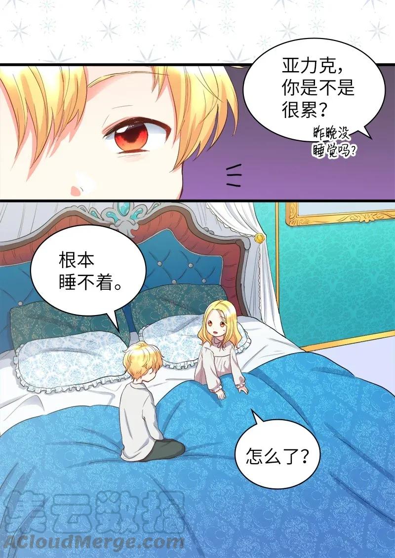 004来到皇宫-双胞胎兄妹的父皇是宠娃狂魔-Aidera,Nicca,Suon,Redicestudio,极直社（第9张）
