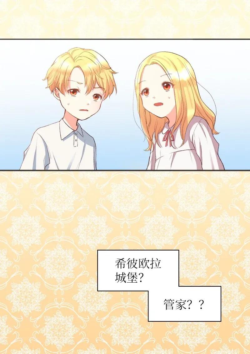 004来到皇宫-双胞胎兄妹的父皇是宠娃狂魔-Aidera,Nicca,Suon,Redicestudio,极直社（第18张）