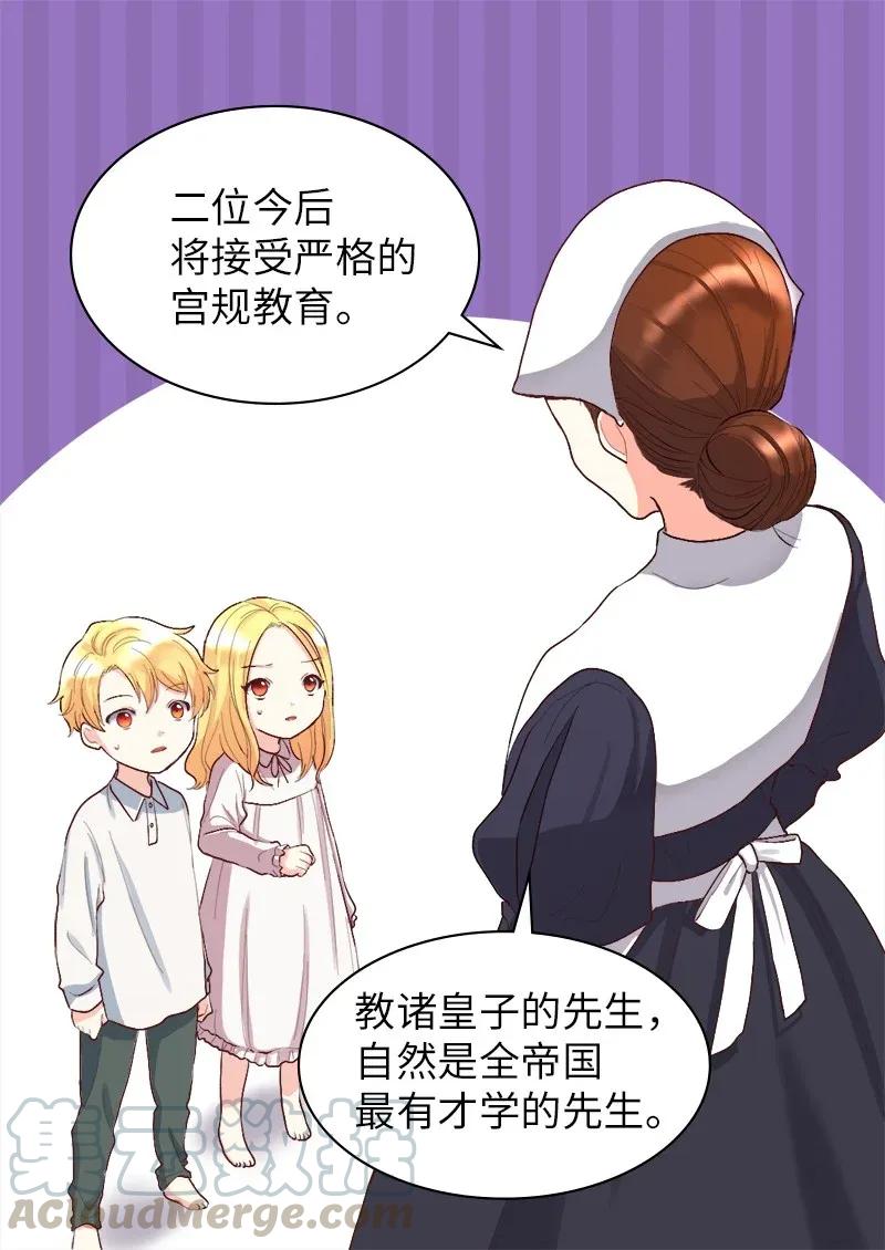 004来到皇宫-双胞胎兄妹的父皇是宠娃狂魔-Aidera,Nicca,Suon,Redicestudio,极直社（第37张）
