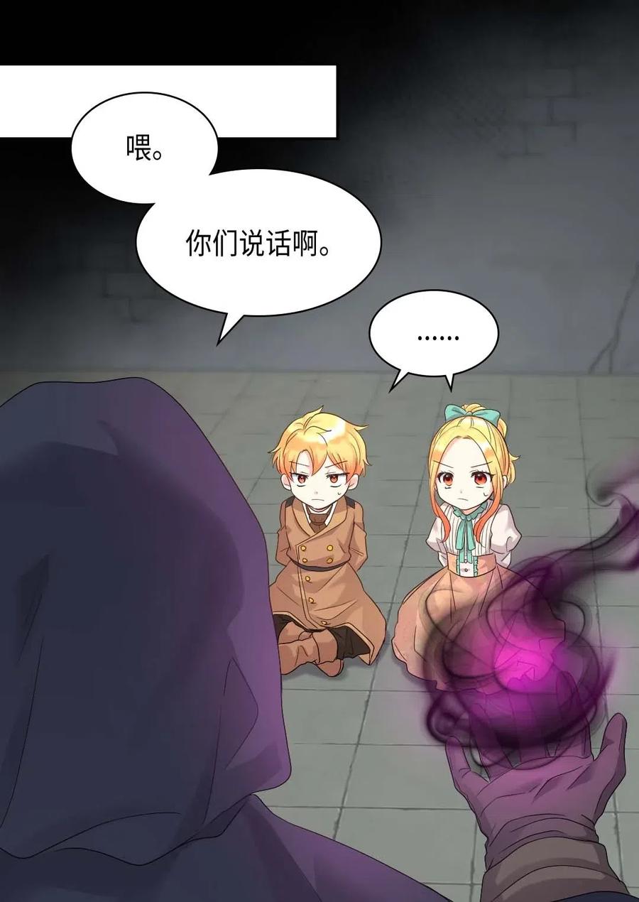 049保护魔法-双胞胎兄妹的父皇是宠娃狂魔-Aidera,Nicca,Suon,Redicestudio,极直社（第6张）