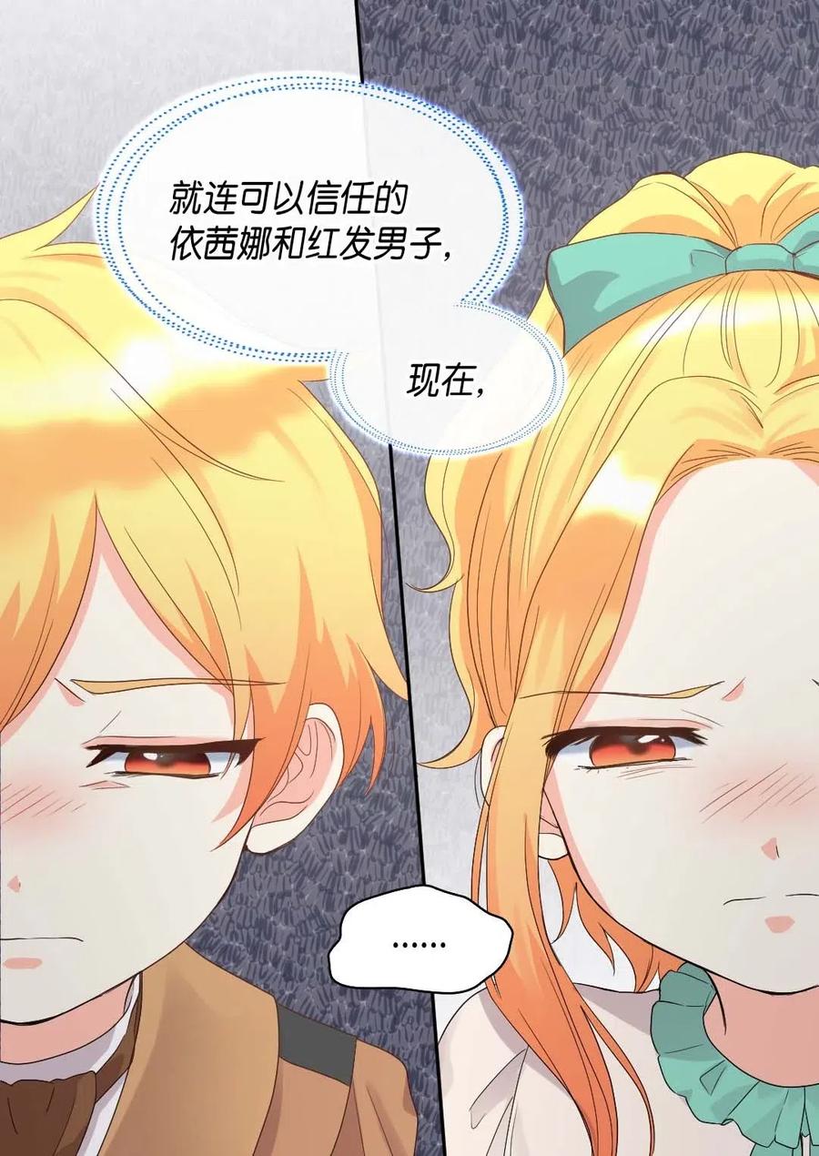 049保护魔法-双胞胎兄妹的父皇是宠娃狂魔-Aidera,Nicca,Suon,Redicestudio,极直社（第15张）