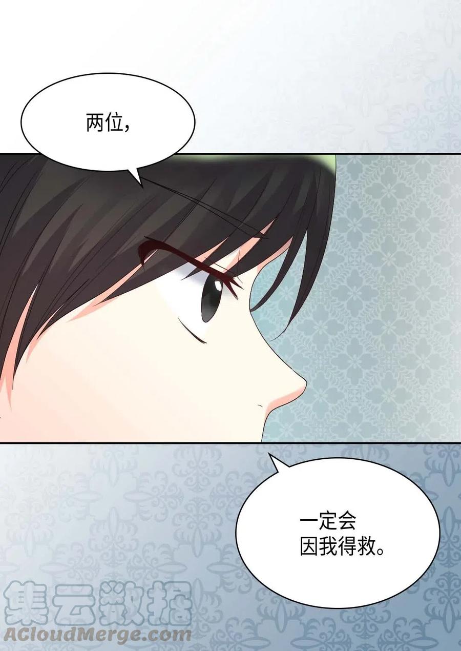 049保护魔法-双胞胎兄妹的父皇是宠娃狂魔-Aidera,Nicca,Suon,Redicestudio,极直社（第5张）