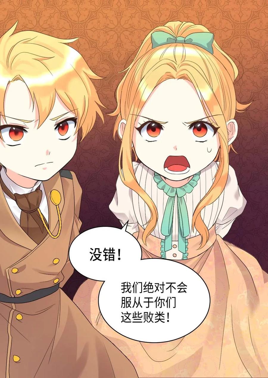 049保护魔法-双胞胎兄妹的父皇是宠娃狂魔-Aidera,Nicca,Suon,Redicestudio,极直社（第18张）