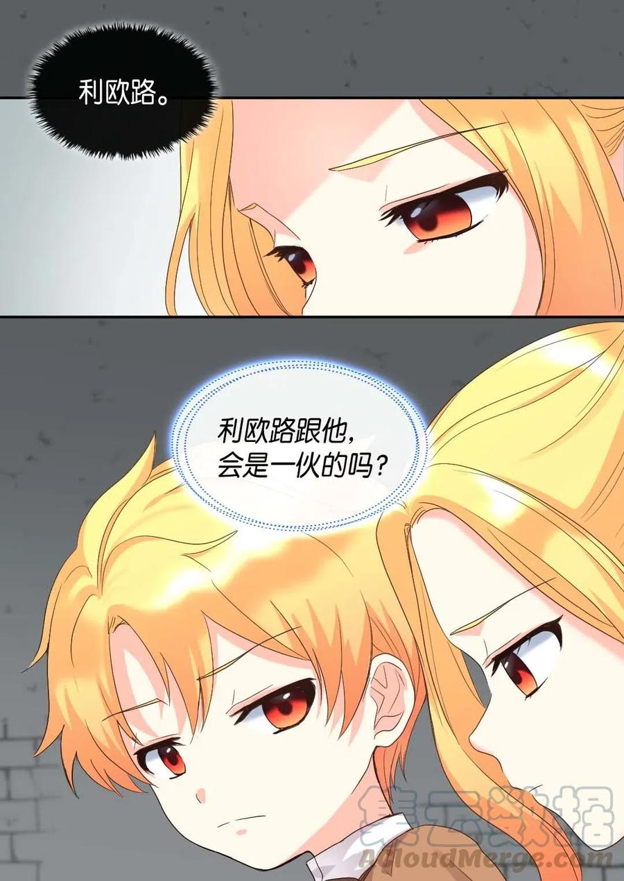 049保护魔法-双胞胎兄妹的父皇是宠娃狂魔-Aidera,Nicca,Suon,Redicestudio,极直社（第13张）