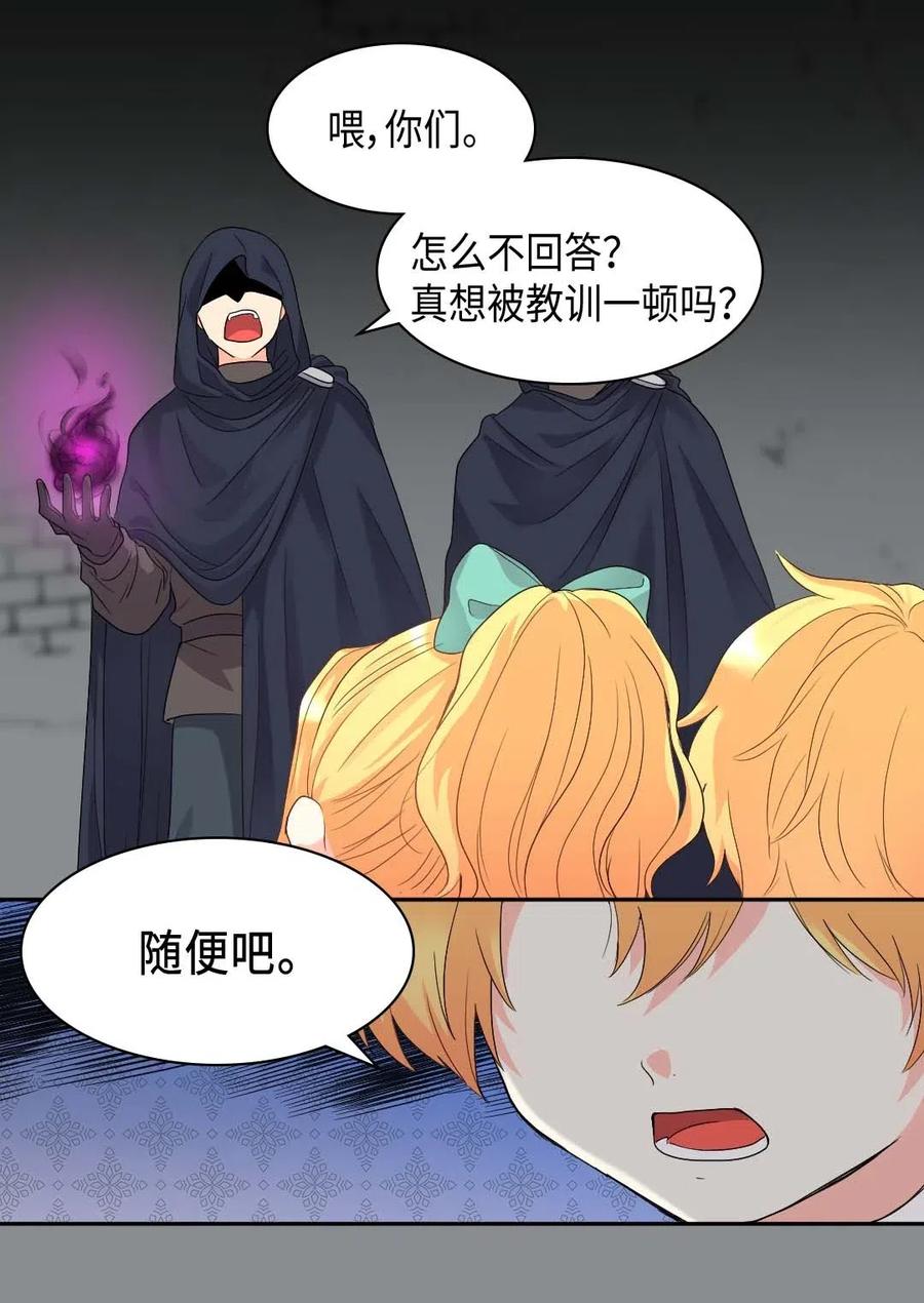 049保护魔法-双胞胎兄妹的父皇是宠娃狂魔-Aidera,Nicca,Suon,Redicestudio,极直社（第16张）