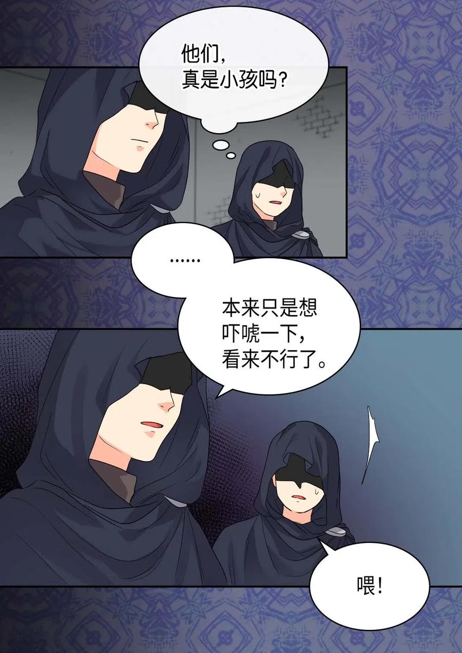 049保护魔法-双胞胎兄妹的父皇是宠娃狂魔-Aidera,Nicca,Suon,Redicestudio,极直社（第19张）