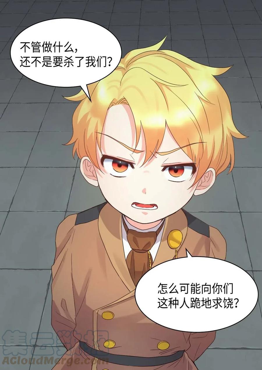 049保护魔法-双胞胎兄妹的父皇是宠娃狂魔-Aidera,Nicca,Suon,Redicestudio,极直社（第17张）