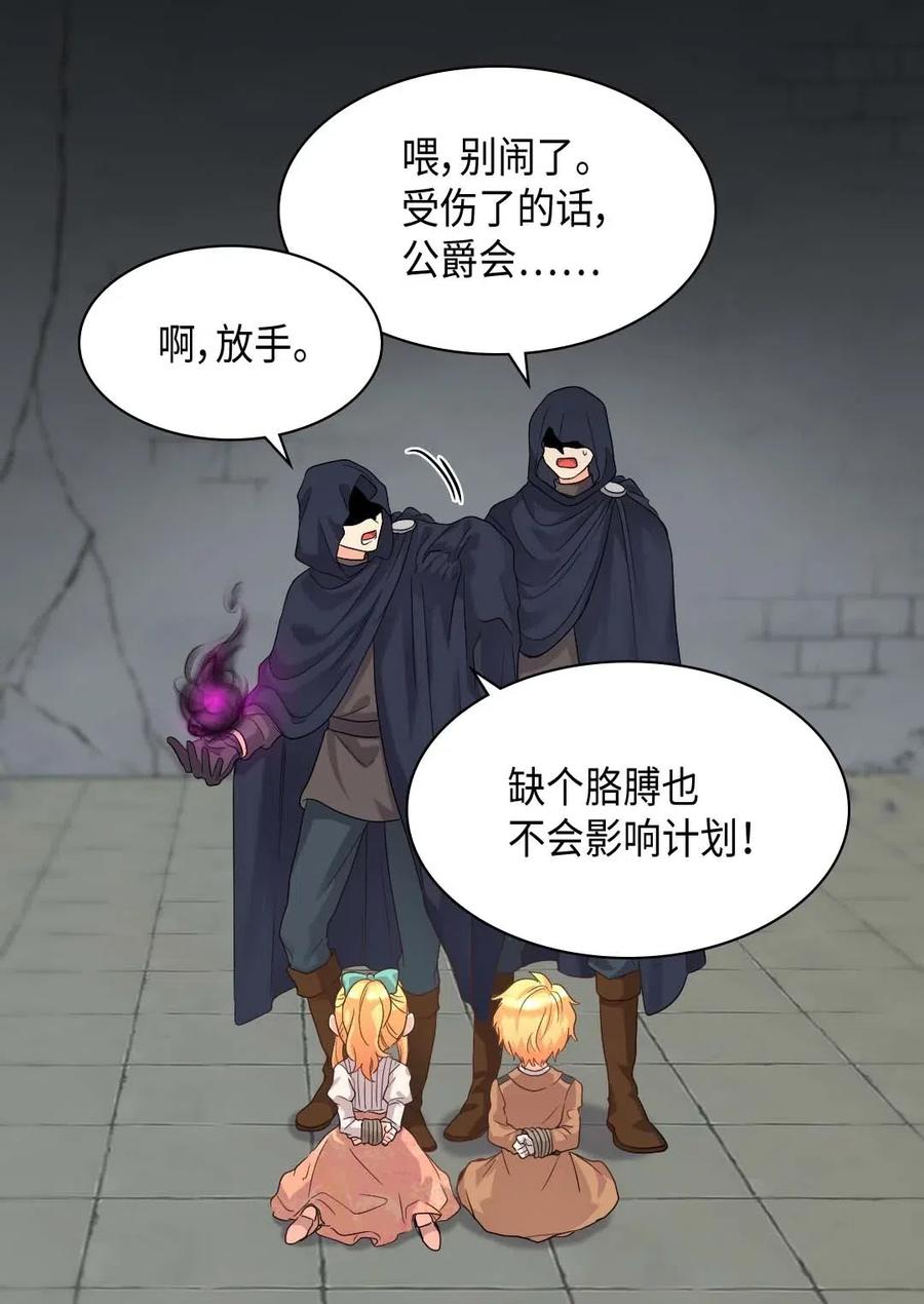 049保护魔法-双胞胎兄妹的父皇是宠娃狂魔-Aidera,Nicca,Suon,Redicestudio,极直社（第8张）