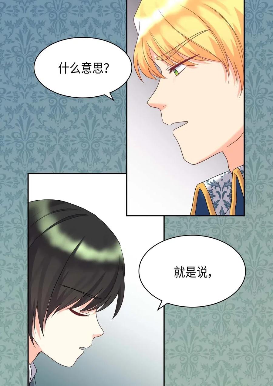 049保护魔法-双胞胎兄妹的父皇是宠娃狂魔-Aidera,Nicca,Suon,Redicestudio,极直社（第4张）