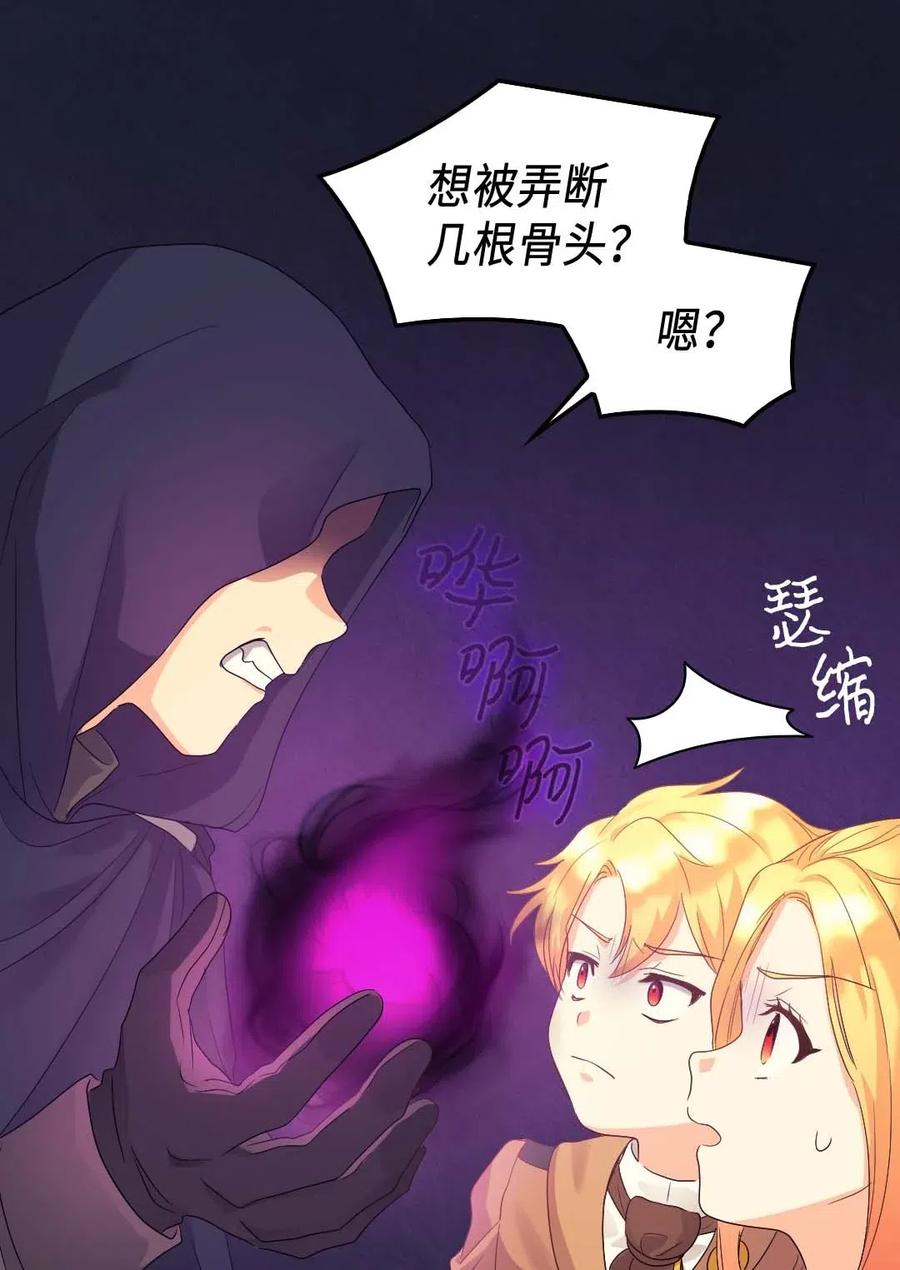 049保护魔法-双胞胎兄妹的父皇是宠娃狂魔-Aidera,Nicca,Suon,Redicestudio,极直社（第7张）