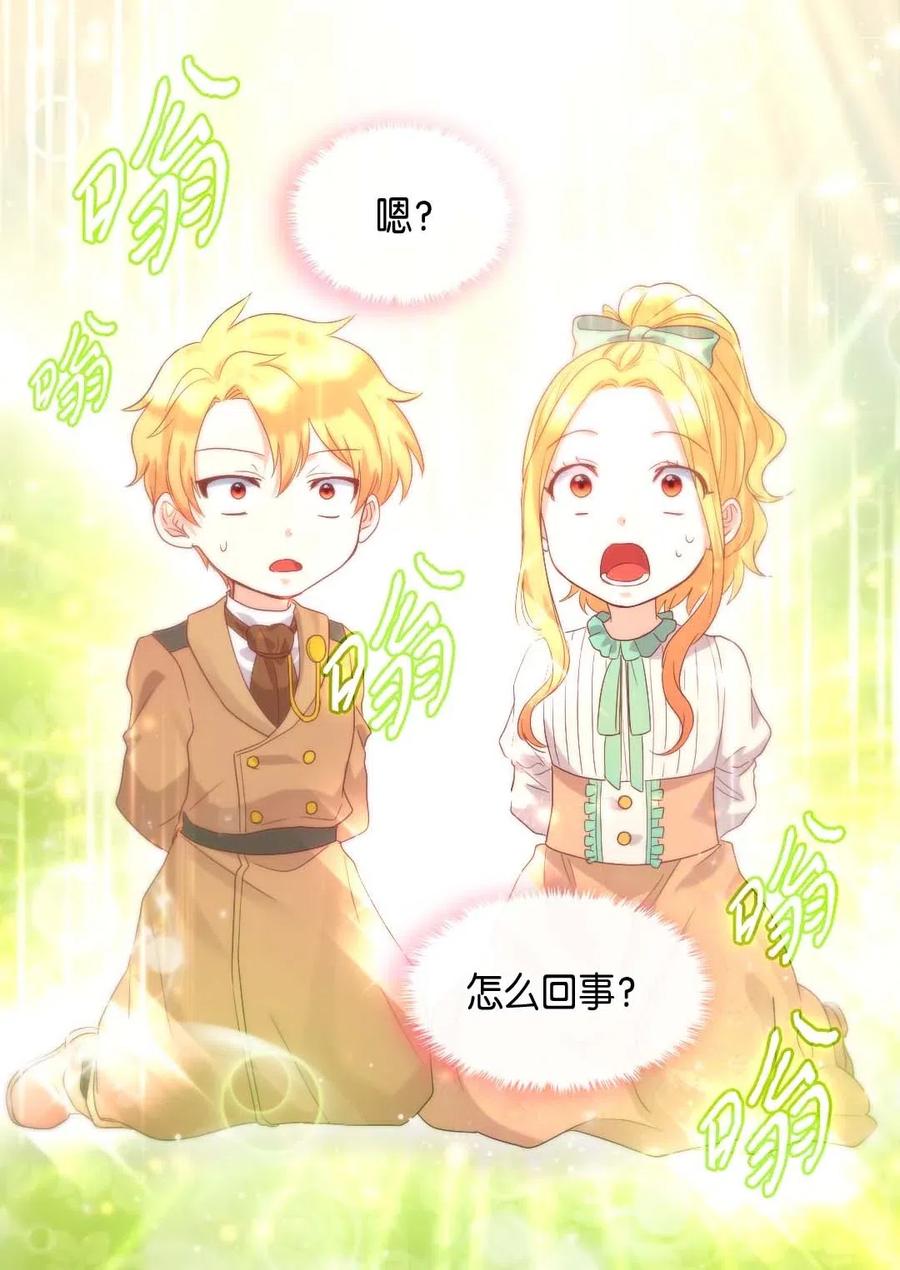 049保护魔法-双胞胎兄妹的父皇是宠娃狂魔-Aidera,Nicca,Suon,Redicestudio,极直社（第24张）
