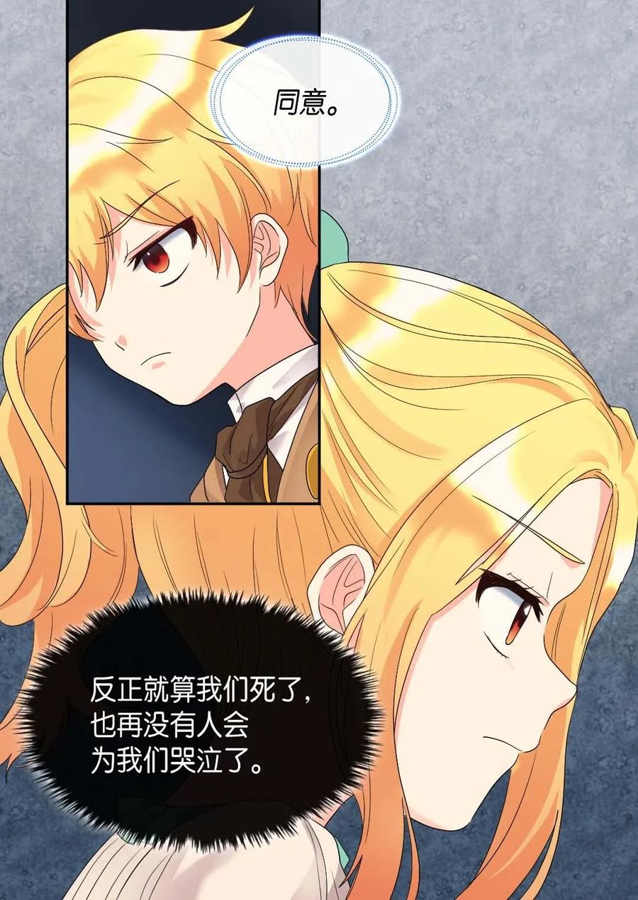 049保护魔法-双胞胎兄妹的父皇是宠娃狂魔-Aidera,Nicca,Suon,Redicestudio,极直社（第11张）