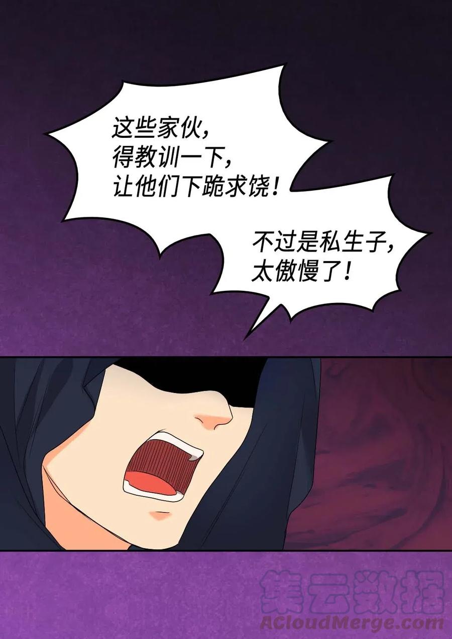 049保护魔法-双胞胎兄妹的父皇是宠娃狂魔-Aidera,Nicca,Suon,Redicestudio,极直社（第9张）