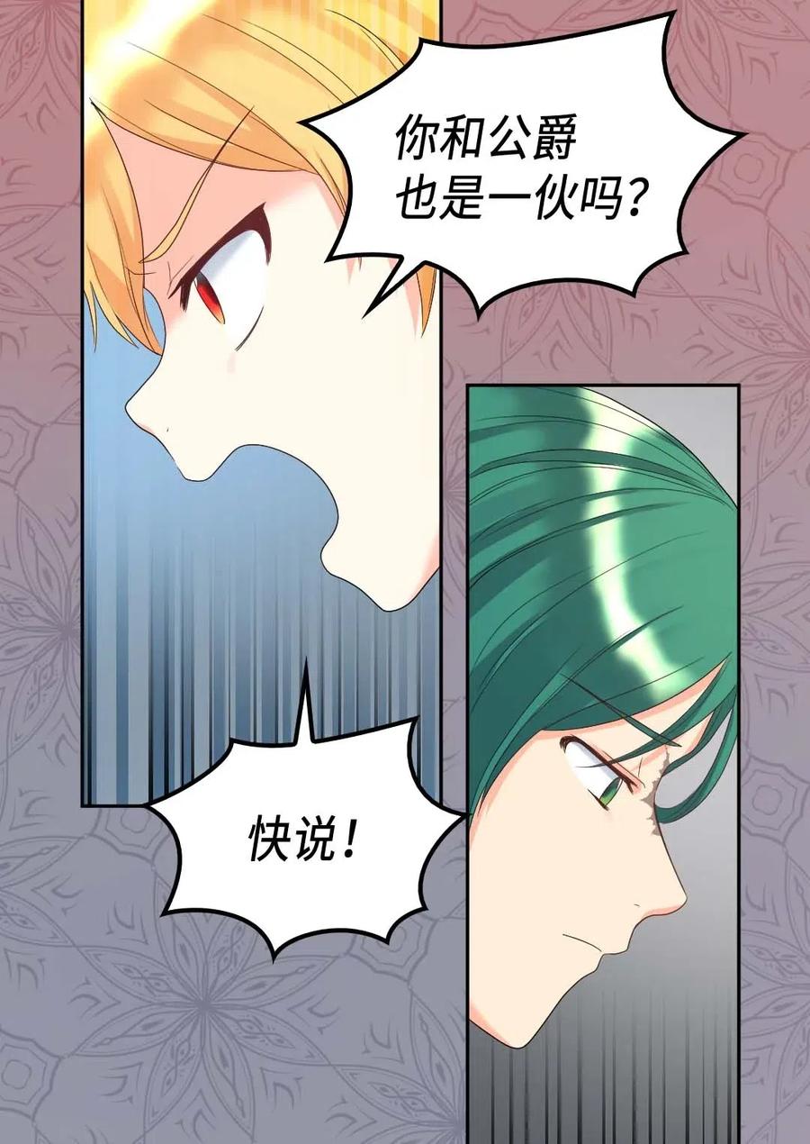 050营救-双胞胎兄妹的父皇是宠娃狂魔-Aidera,Nicca,Suon,Redicestudio,极直社（第6张）